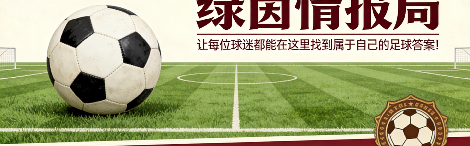 网页版登录入口-塞维利亚vs奥萨苏纳：避开黑色命运的挑战