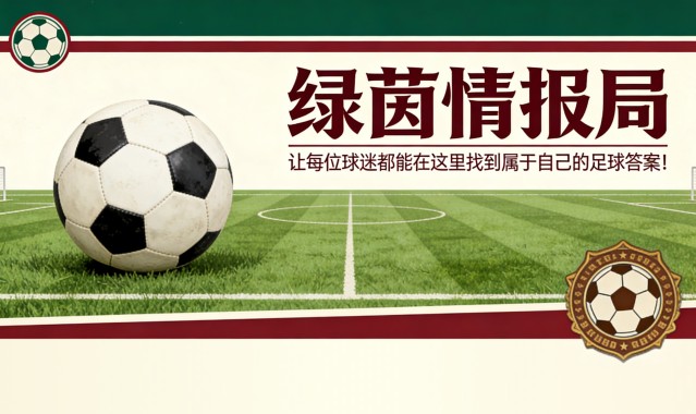网页版登录入口-塞维利亚vs奥萨苏纳：避开黑色命运的挑战